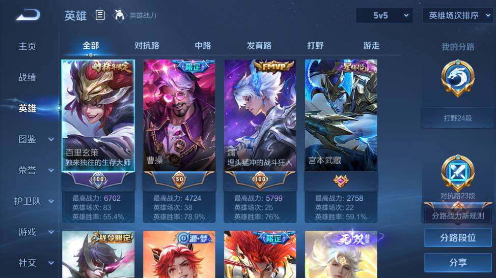 WZ03410614王者荣耀账号详情图8 WZ03410614王者荣耀账号详情图8