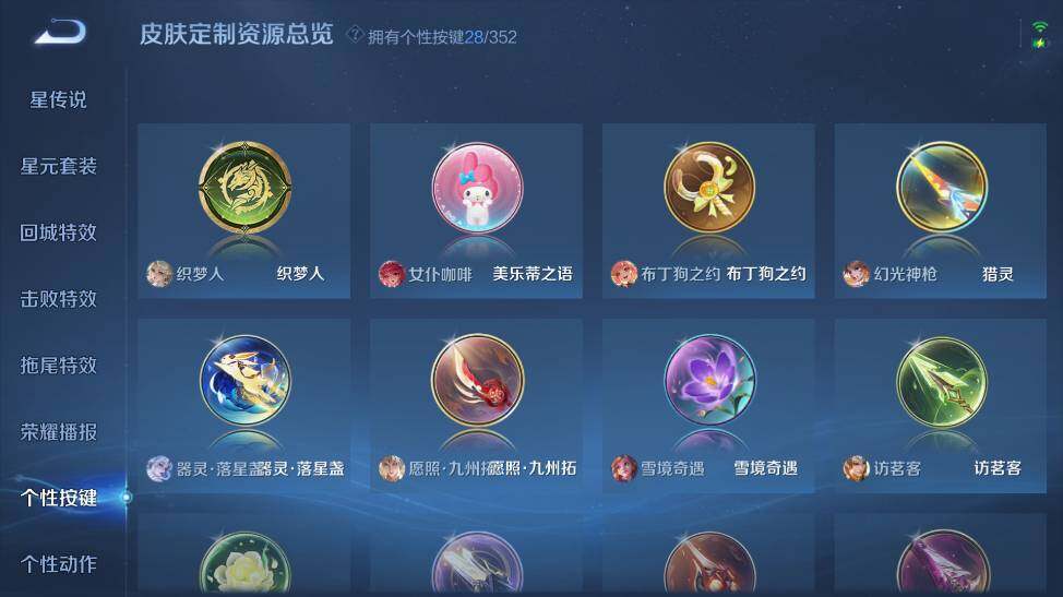 WZ03410614王者荣耀账号详情图13 WZ03410614王者荣耀账号详情图13