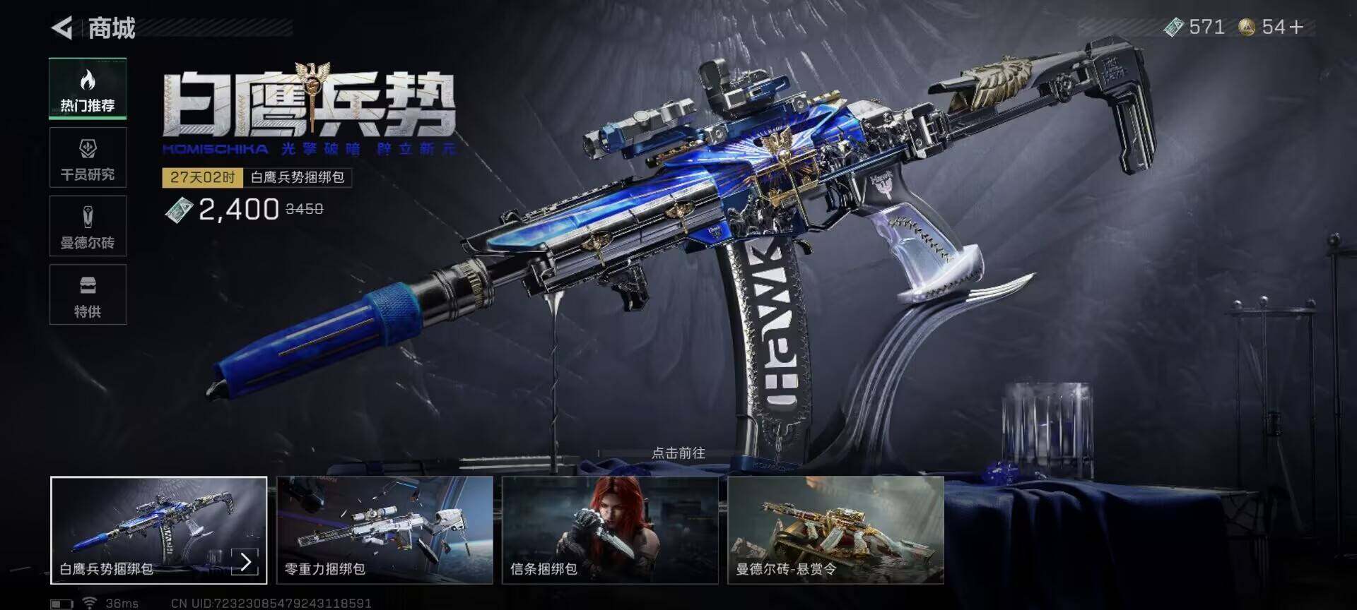 SJZQM3100423三角洲行动账号详情图7