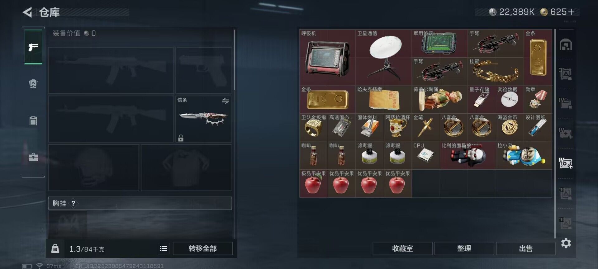 SJZQM3100423三角洲行动账号详情图9