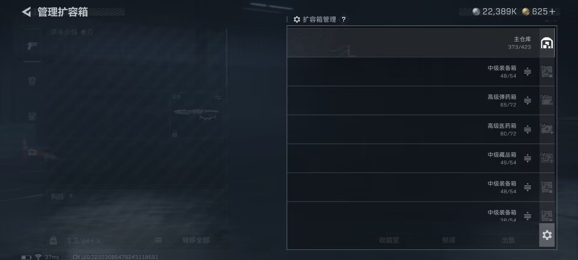 SJZQM3100423三角洲行动账号详情图12