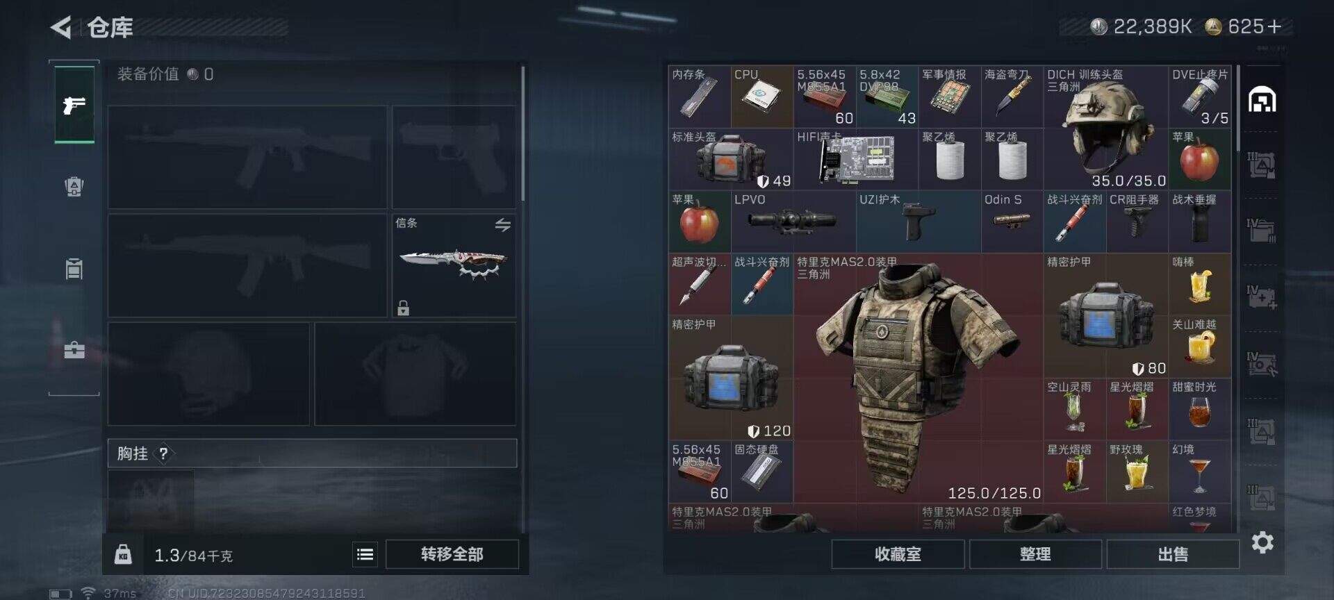 SJZQM3100423三角洲行动账号详情图13