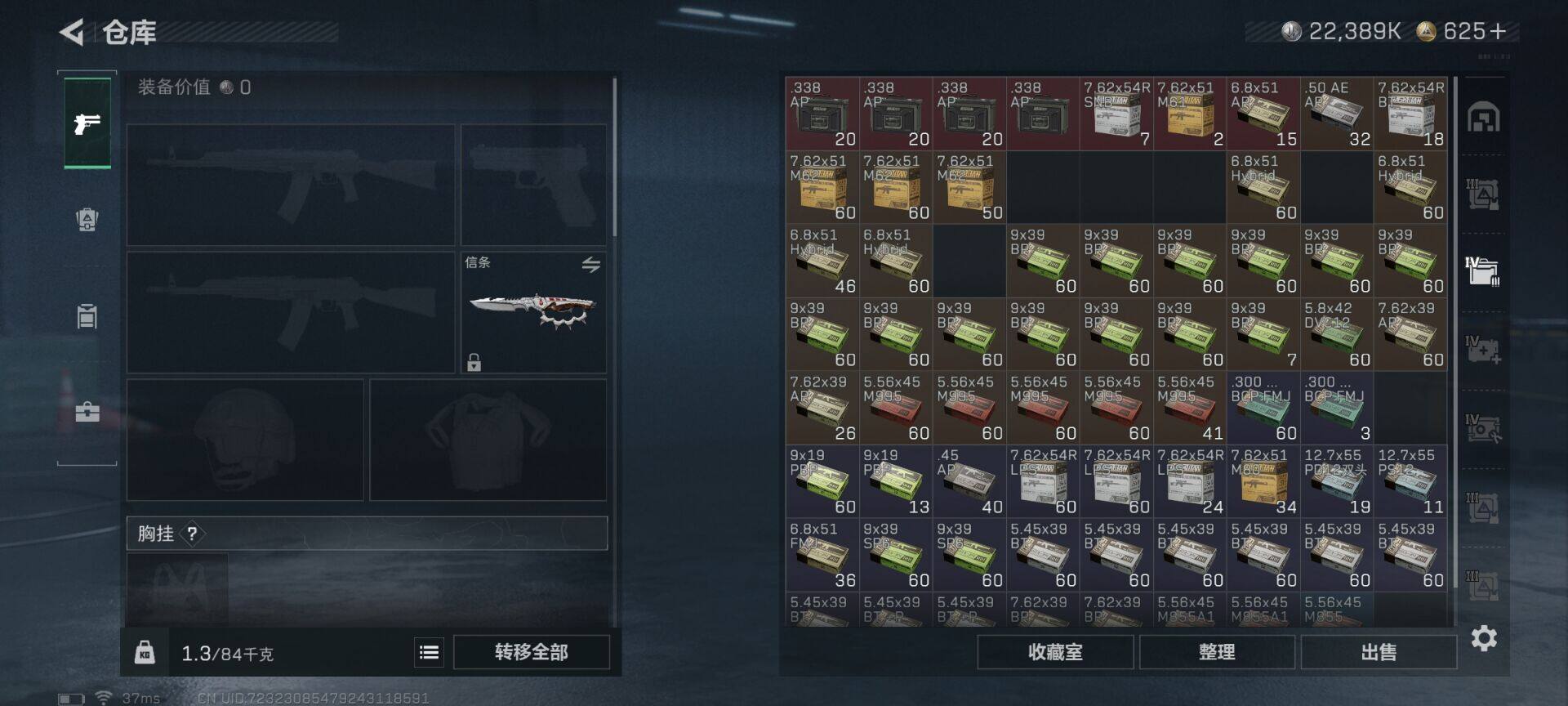 SJZQM3100423三角洲行动账号详情图15