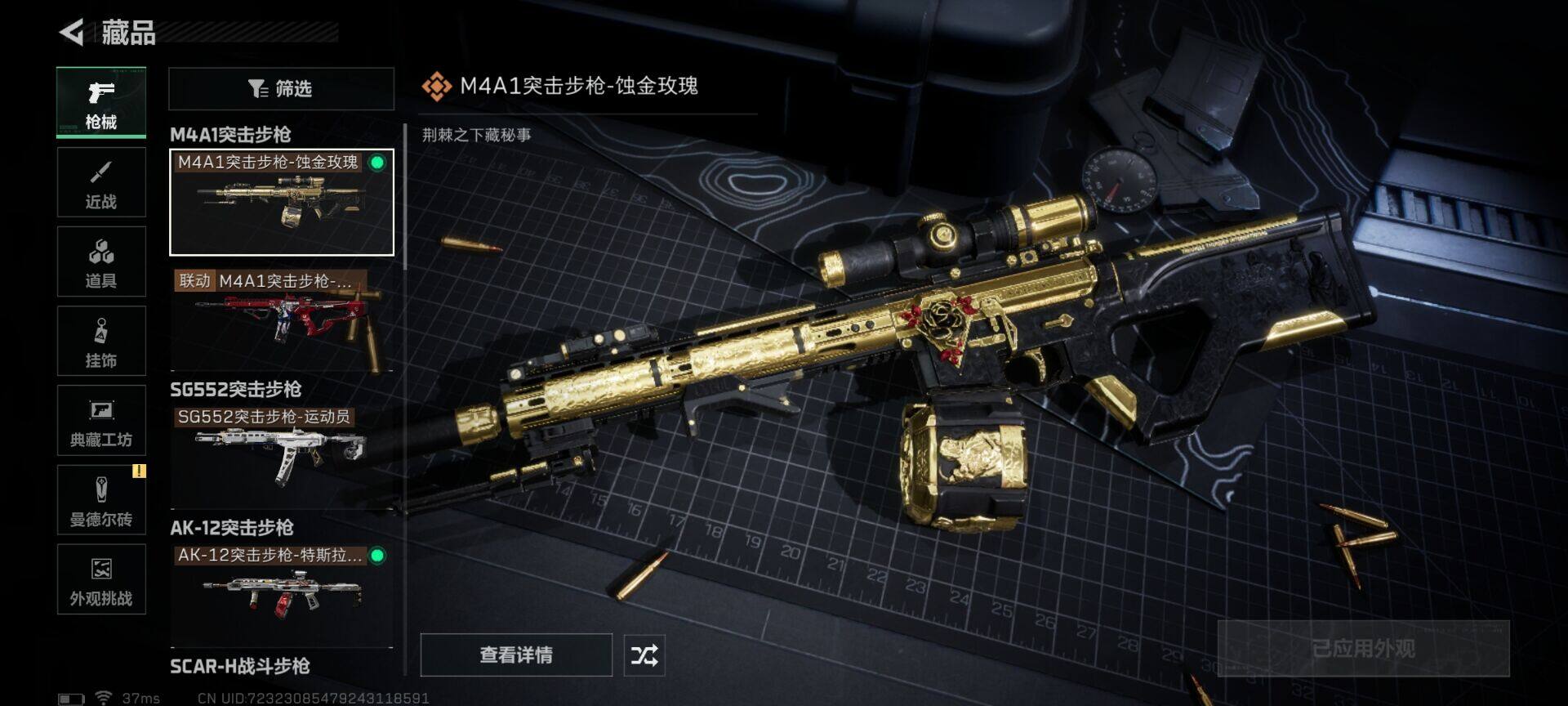 SJZQM3100423三角洲行动账号详情图20