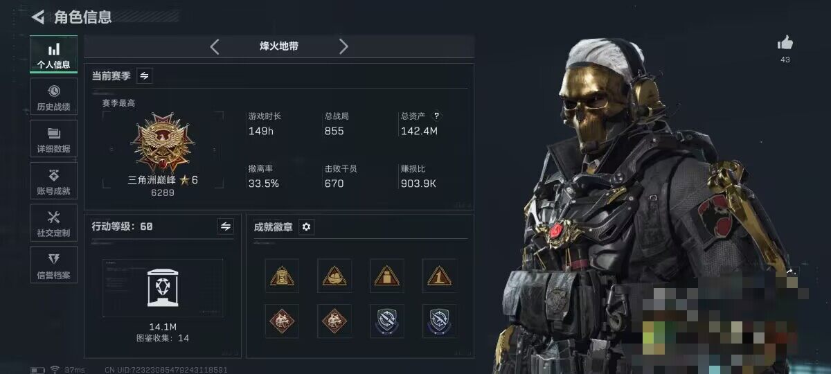 SJZQM3100423三角洲行动账号详情图5