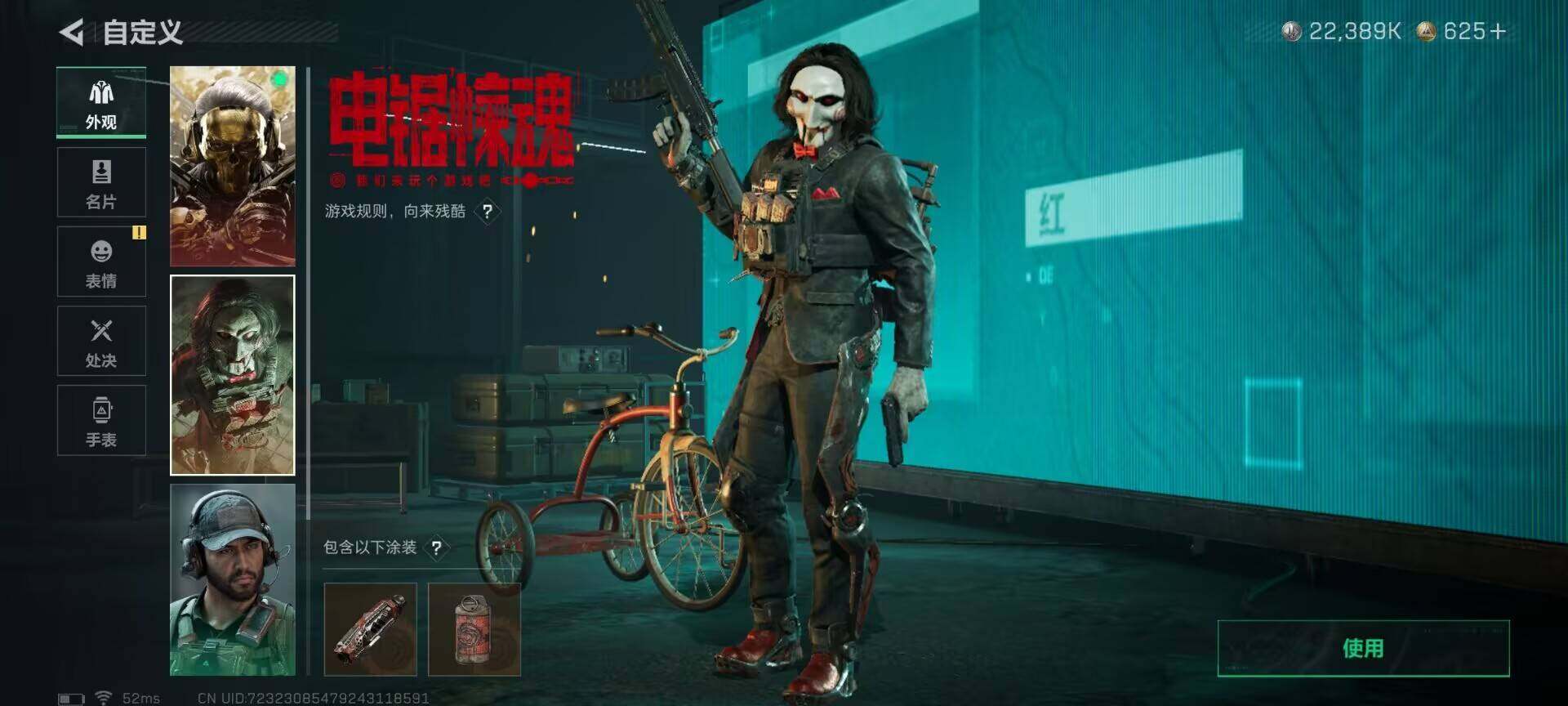 SJZQM3100423三角洲行动账号详情图22