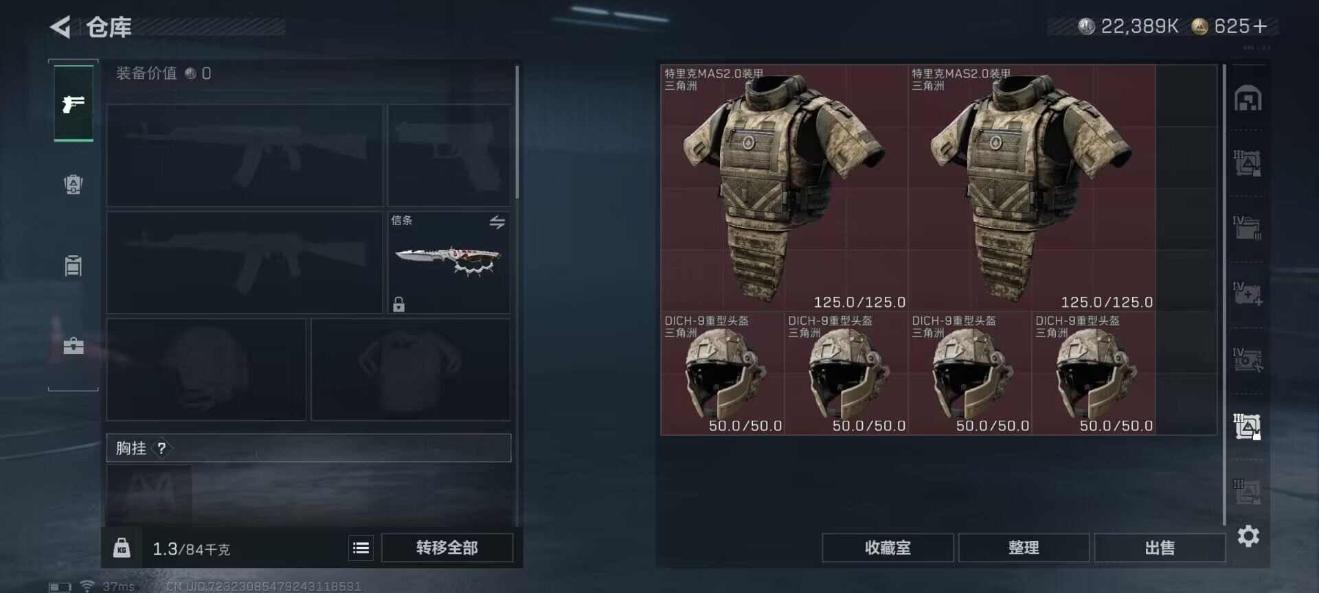 SJZQM3100423三角洲行动账号详情图24