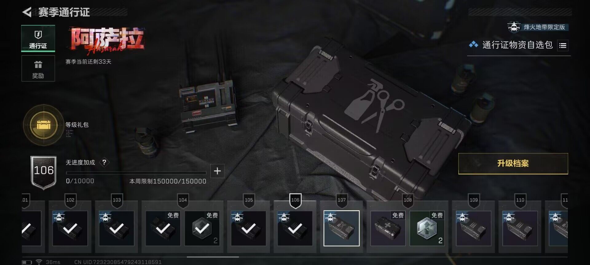 SJZQM3100423三角洲行动账号详情图26