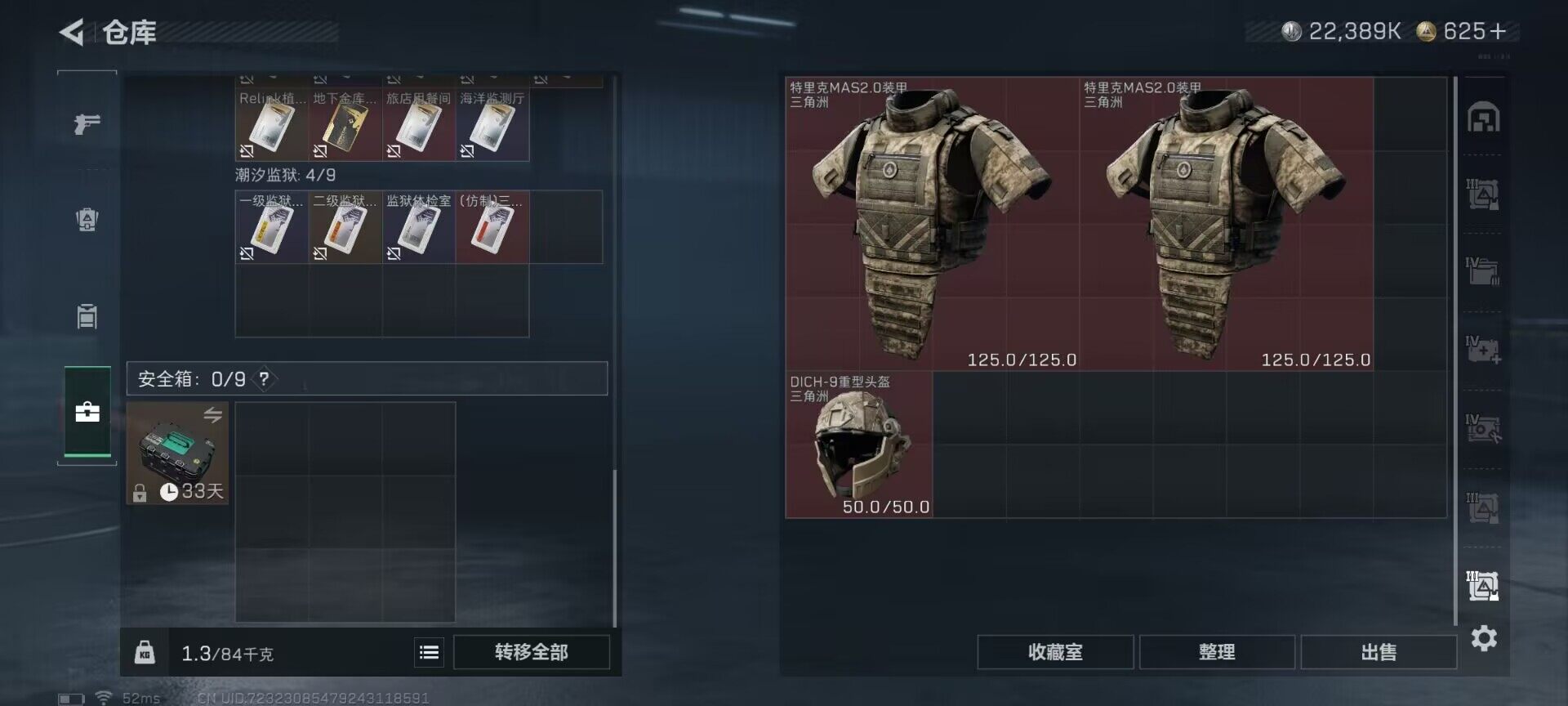 SJZQM3100423三角洲行动账号详情图28