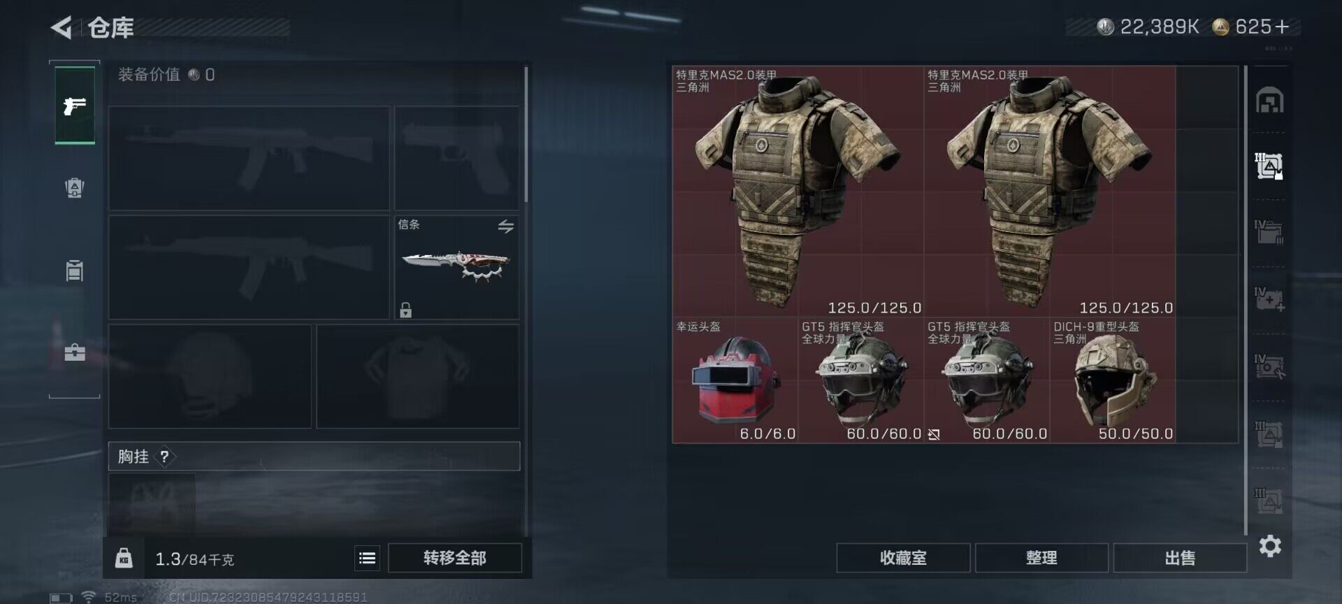 SJZQM3100423三角洲行动账号详情图29