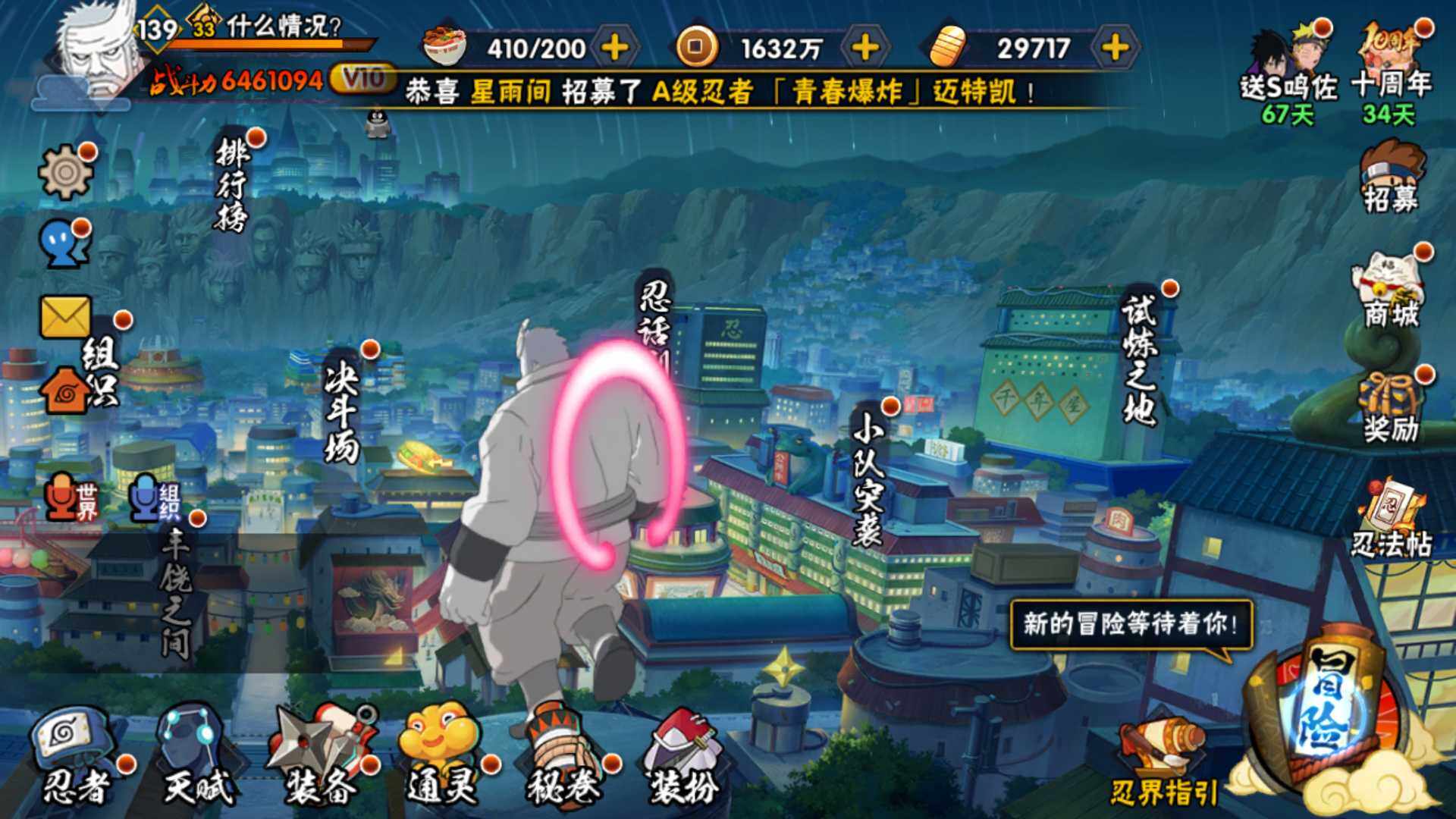 HYLFY343283火影忍者账号详情图3