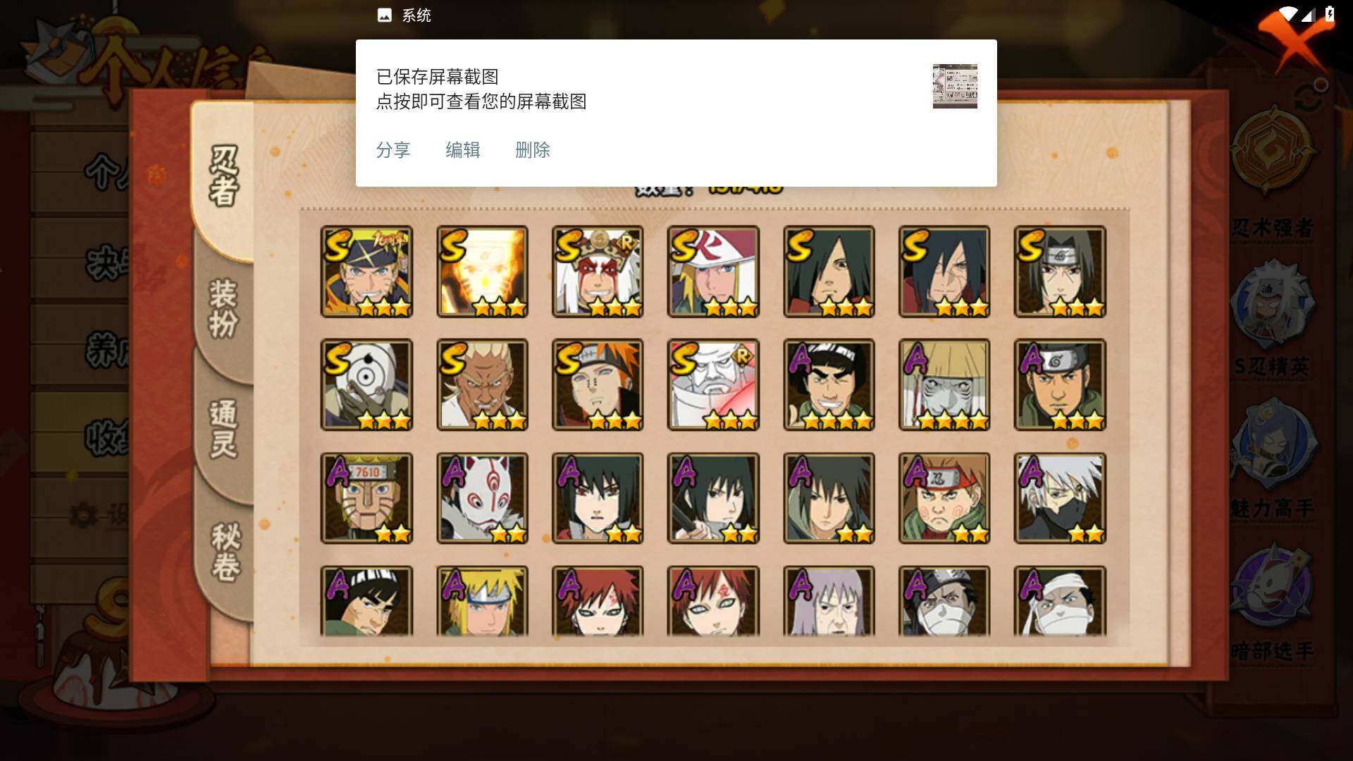 HYLFY343283火影忍者账号详情图5