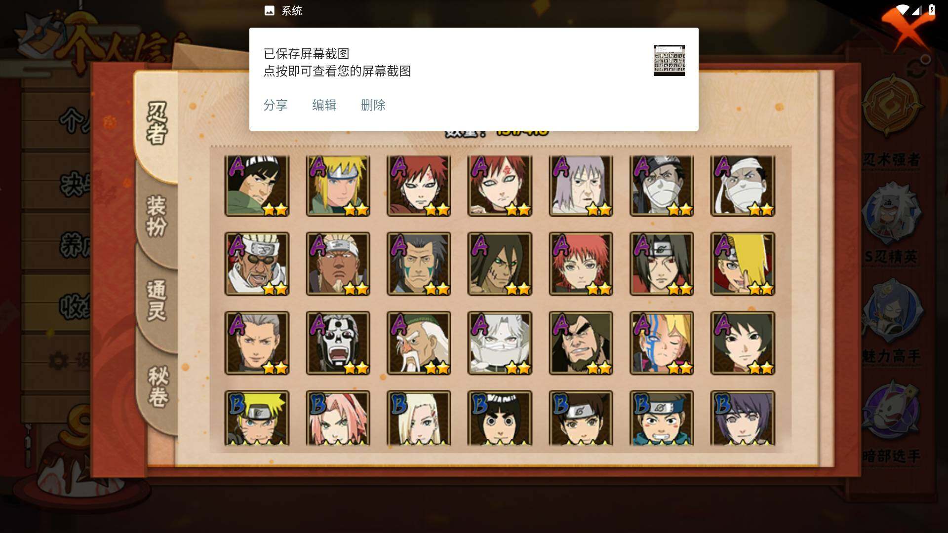 HYLFY343283火影忍者账号详情图6