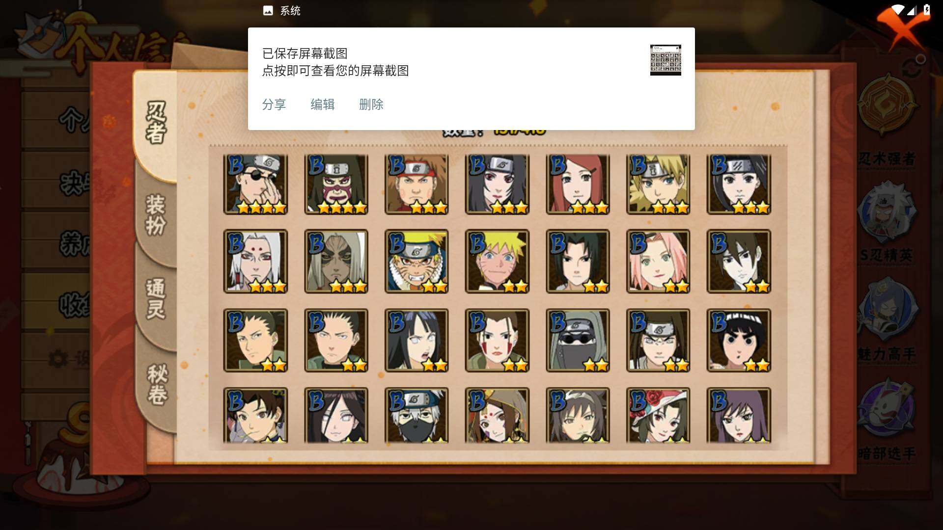 HYLFY343283火影忍者账号详情图7