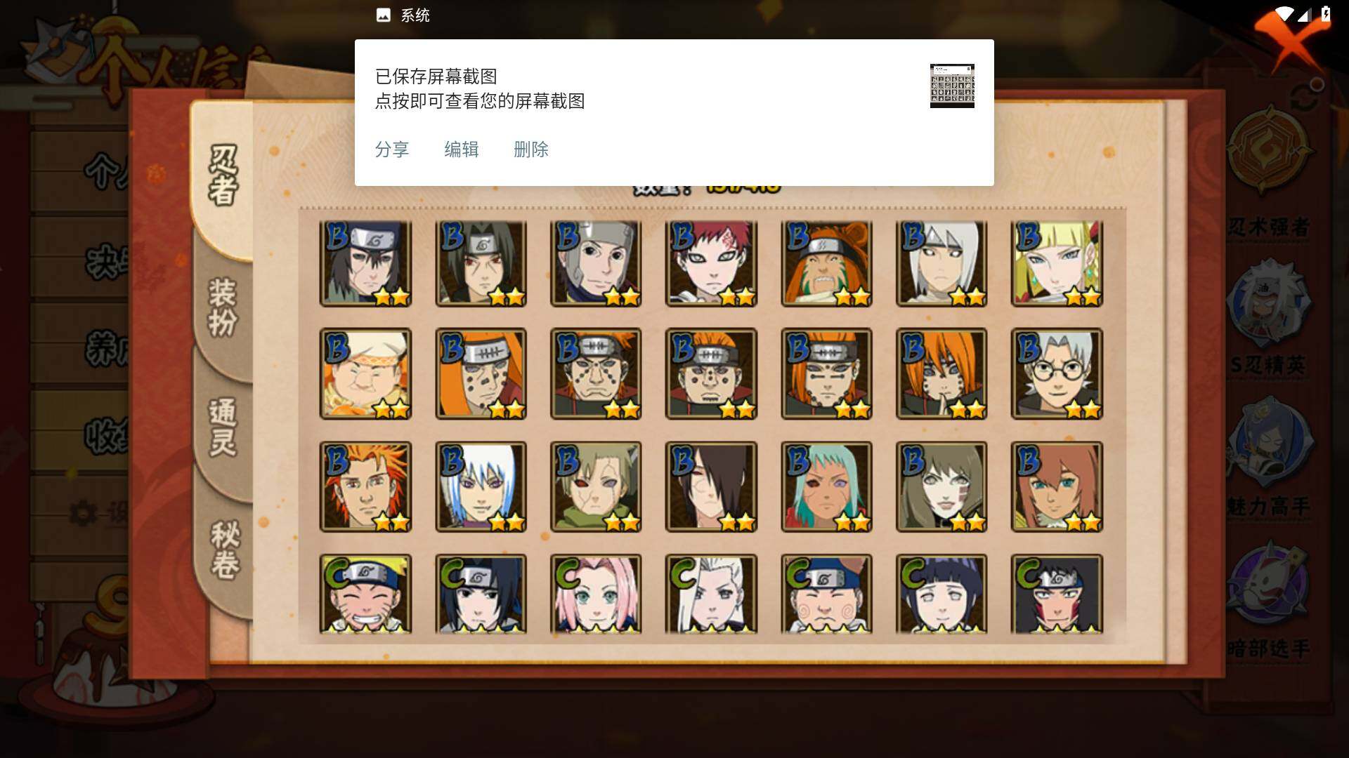 HYLFY343283火影忍者账号详情图8