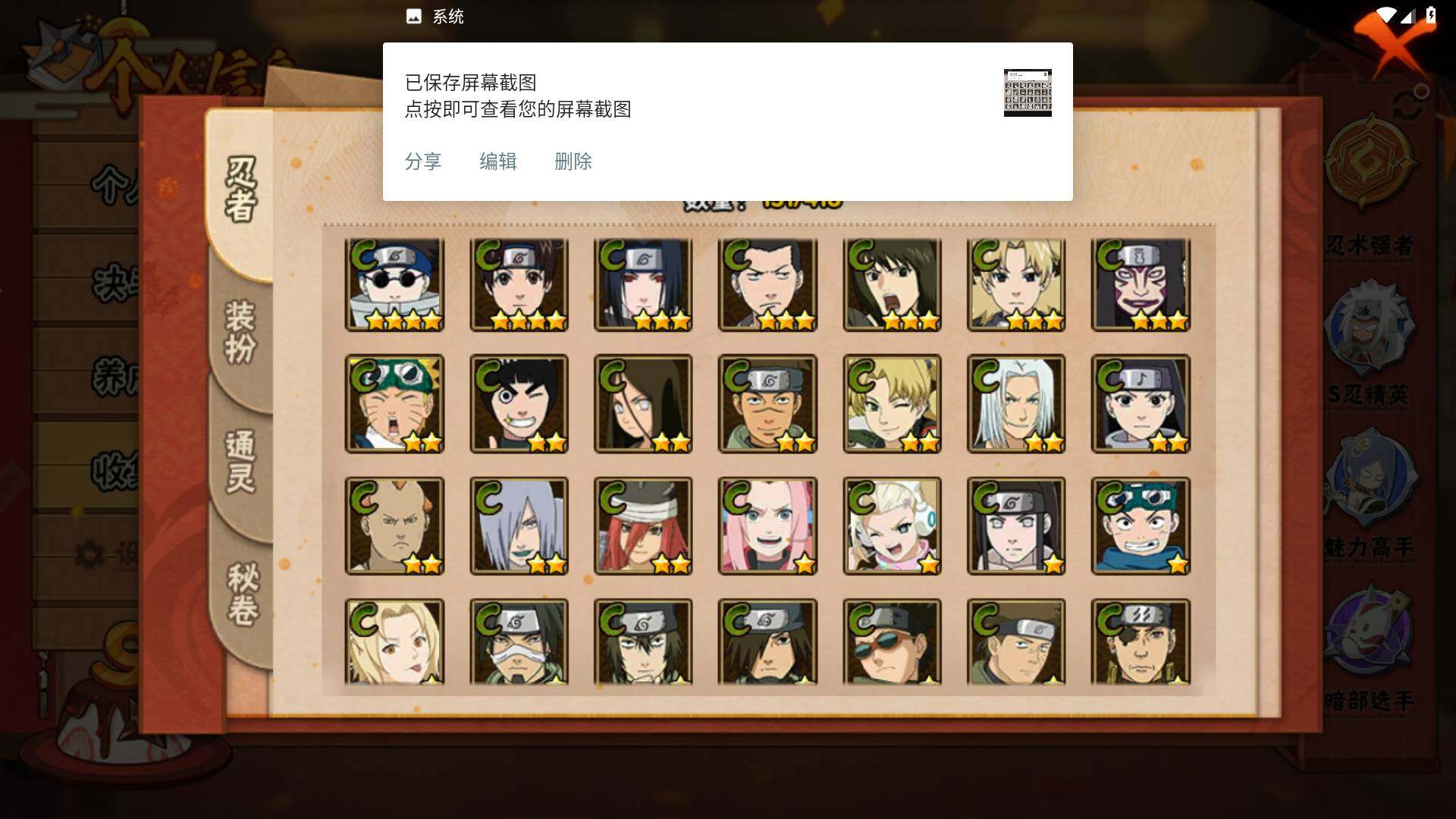 HYLFY343283火影忍者账号详情图9