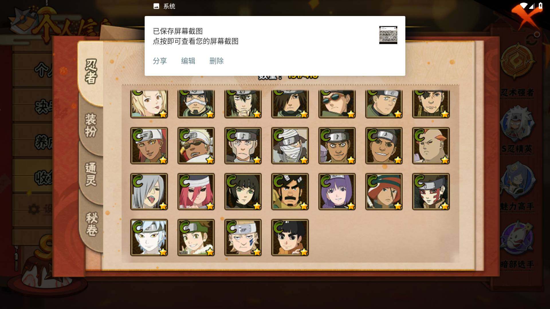 HYLFY343283火影忍者账号详情图10