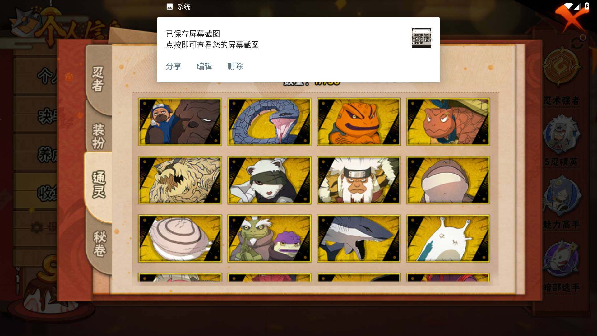 HYLFY343283火影忍者账号详情图11