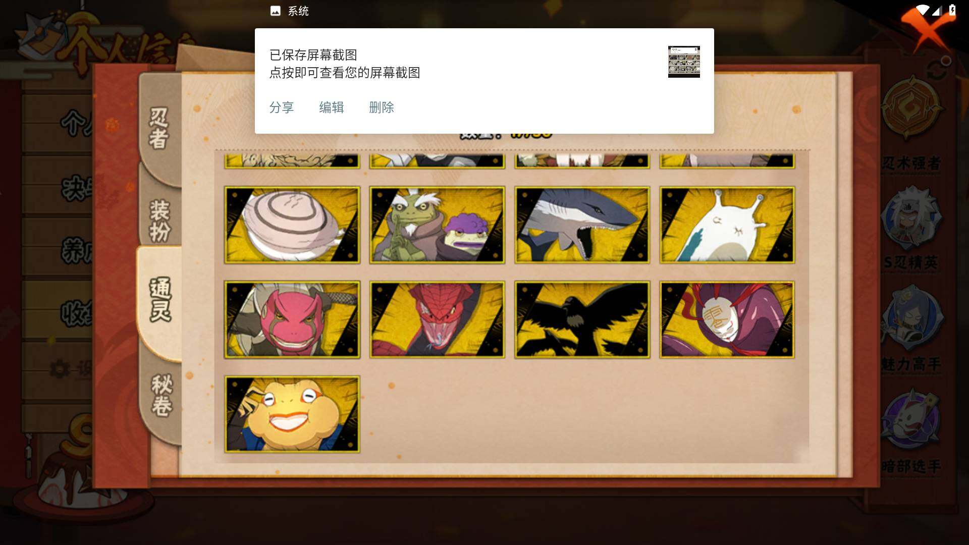 HYLFY343283火影忍者账号详情图12