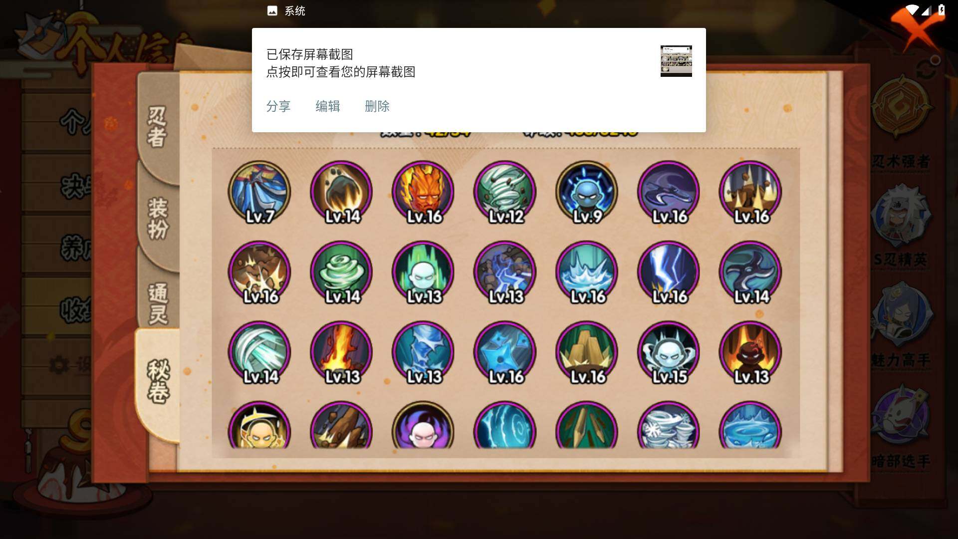 HYLFY343283火影忍者账号详情图13