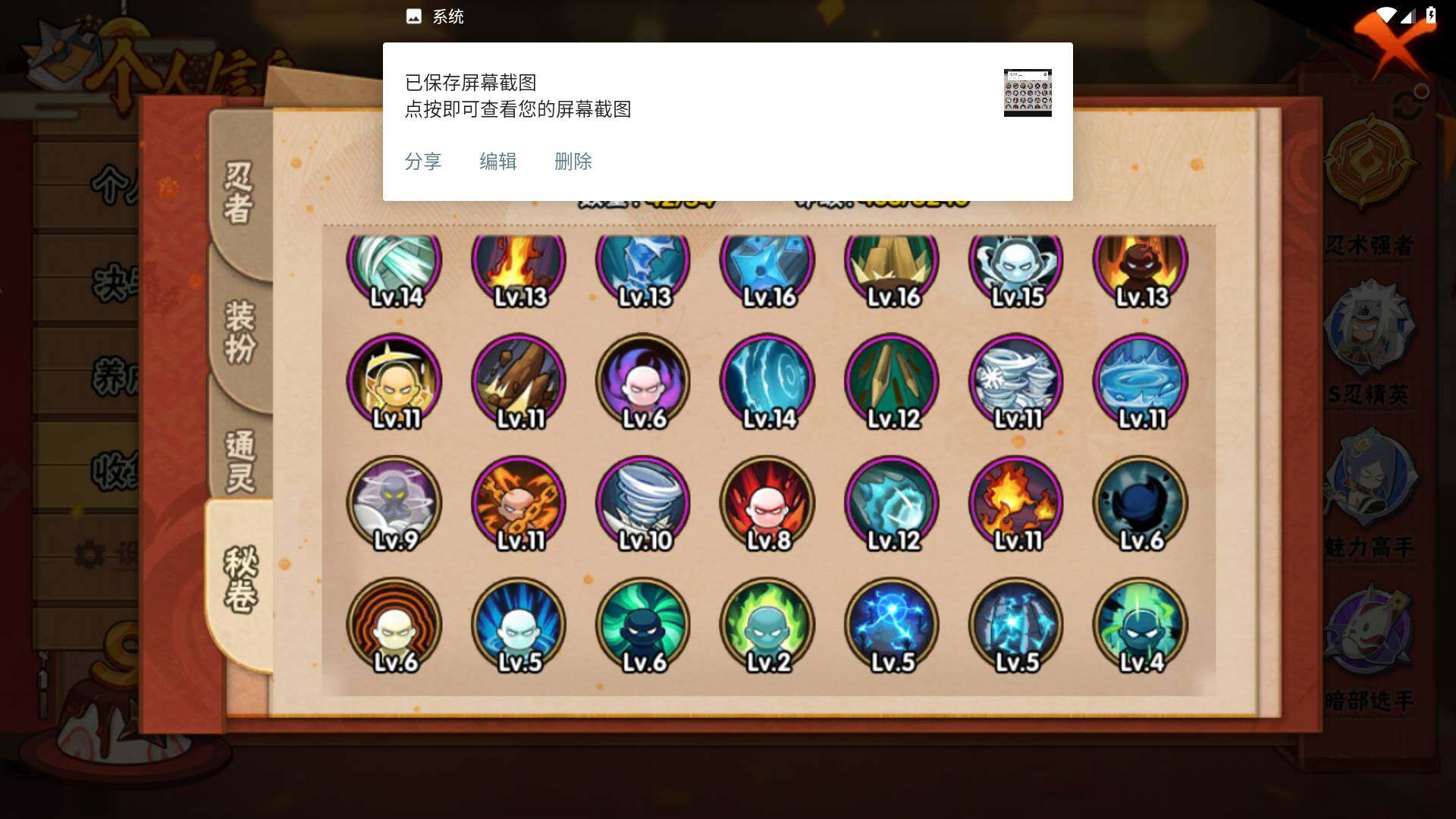 HYLFY343283火影忍者账号详情图14