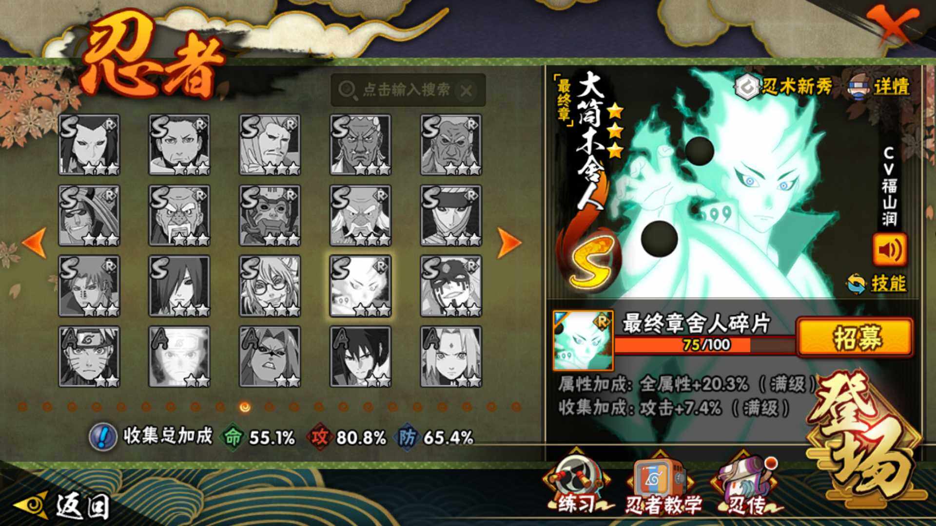 HYLFY343283火影忍者账号详情图15