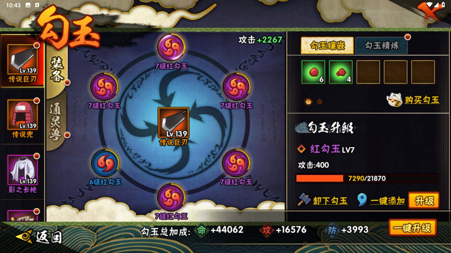 HYLFY343283火影忍者账号详情图16