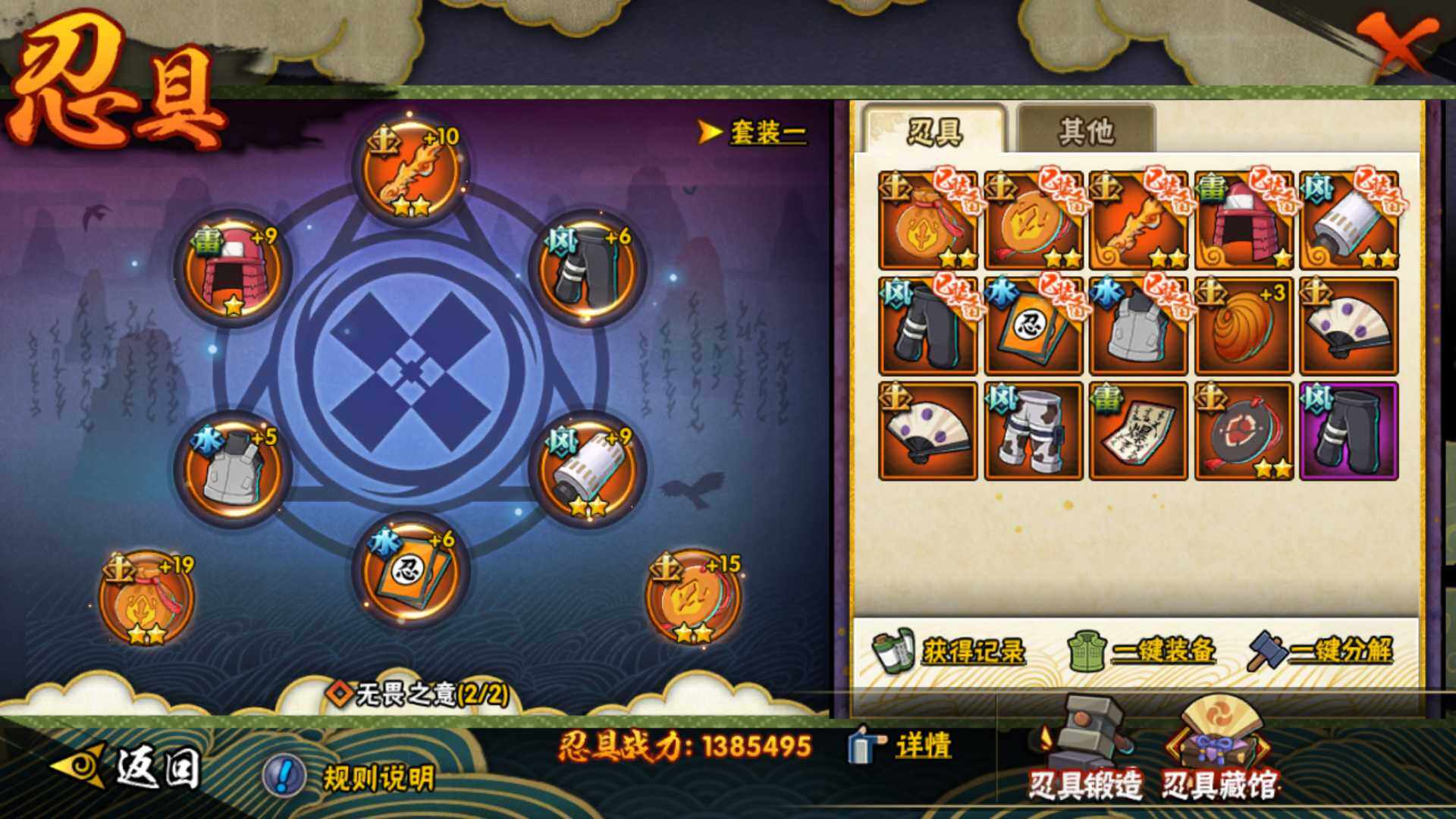 HYLFY343283火影忍者账号详情图18