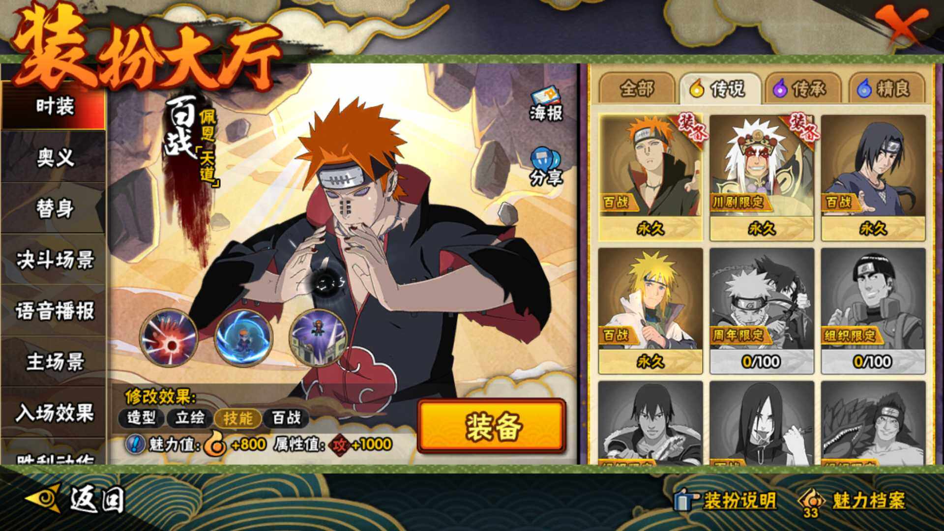 HYLFY343283火影忍者账号详情图19