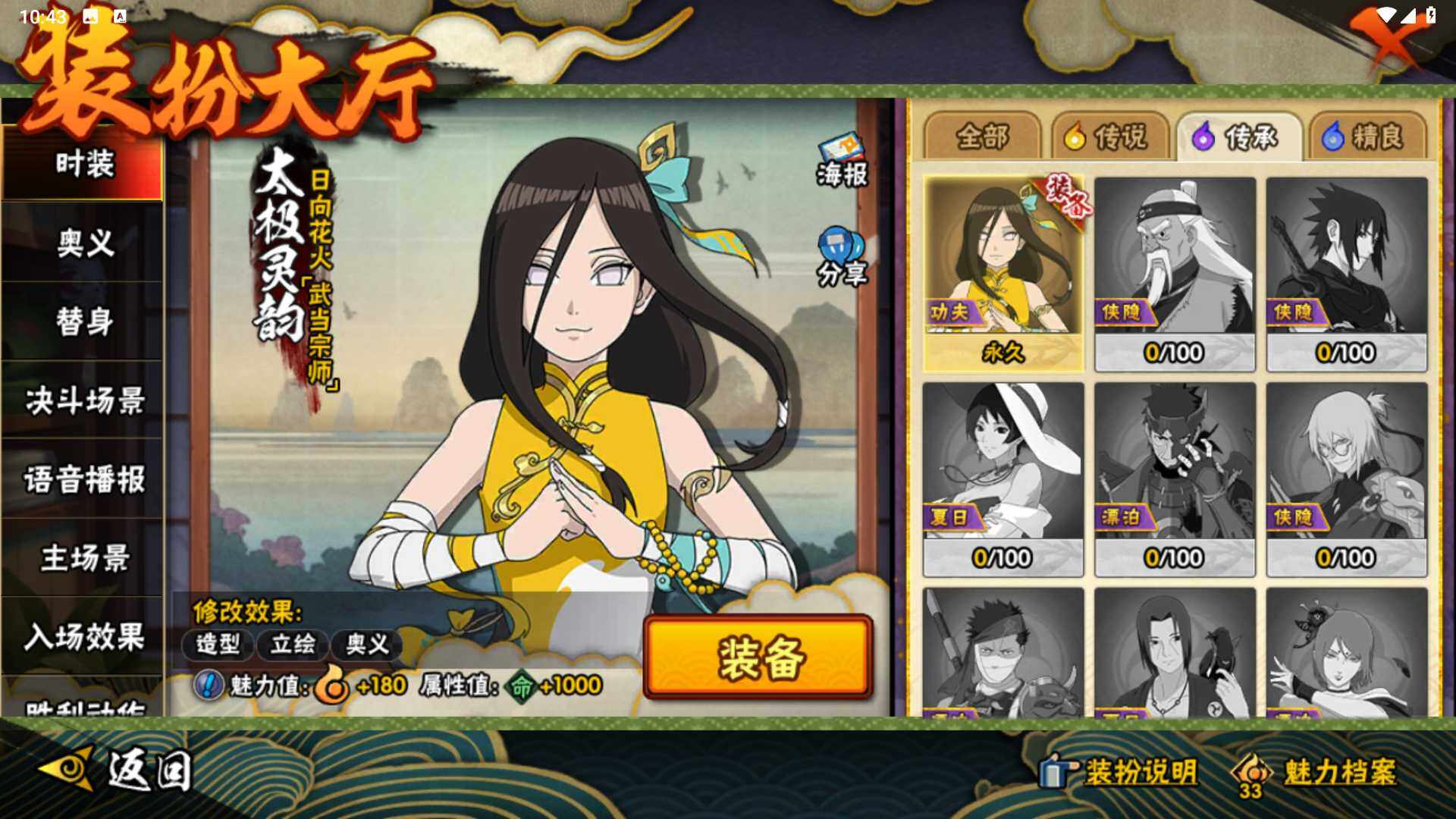 HYLFY343283火影忍者账号详情图20