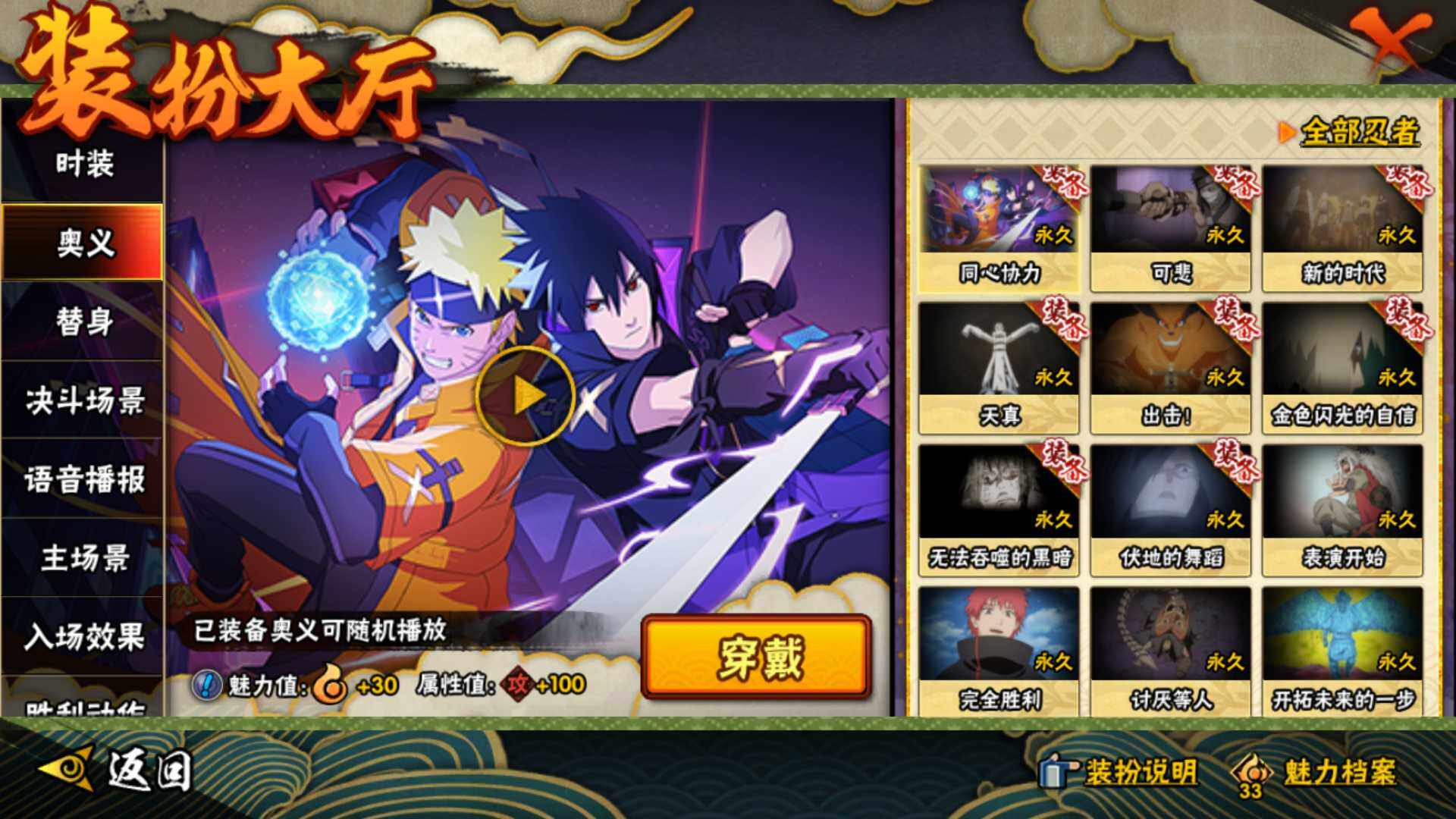 HYLFY343283火影忍者账号详情图22