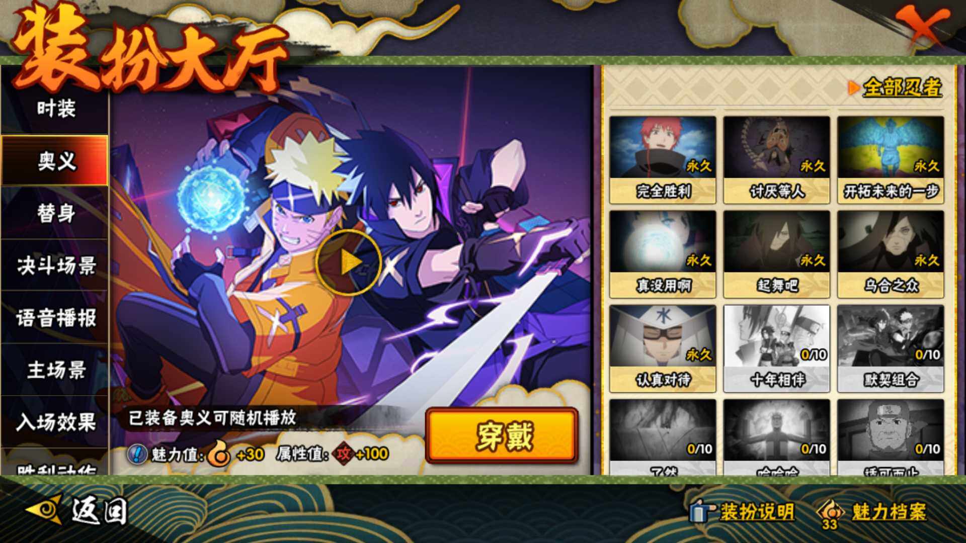 HYLFY343283火影忍者账号详情图23