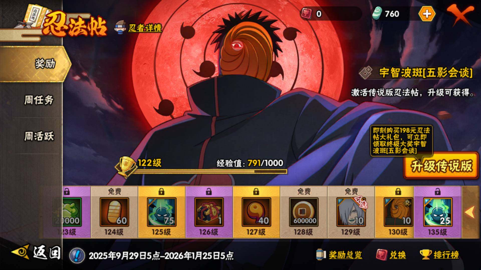 HYLFY343283火影忍者账号详情图24