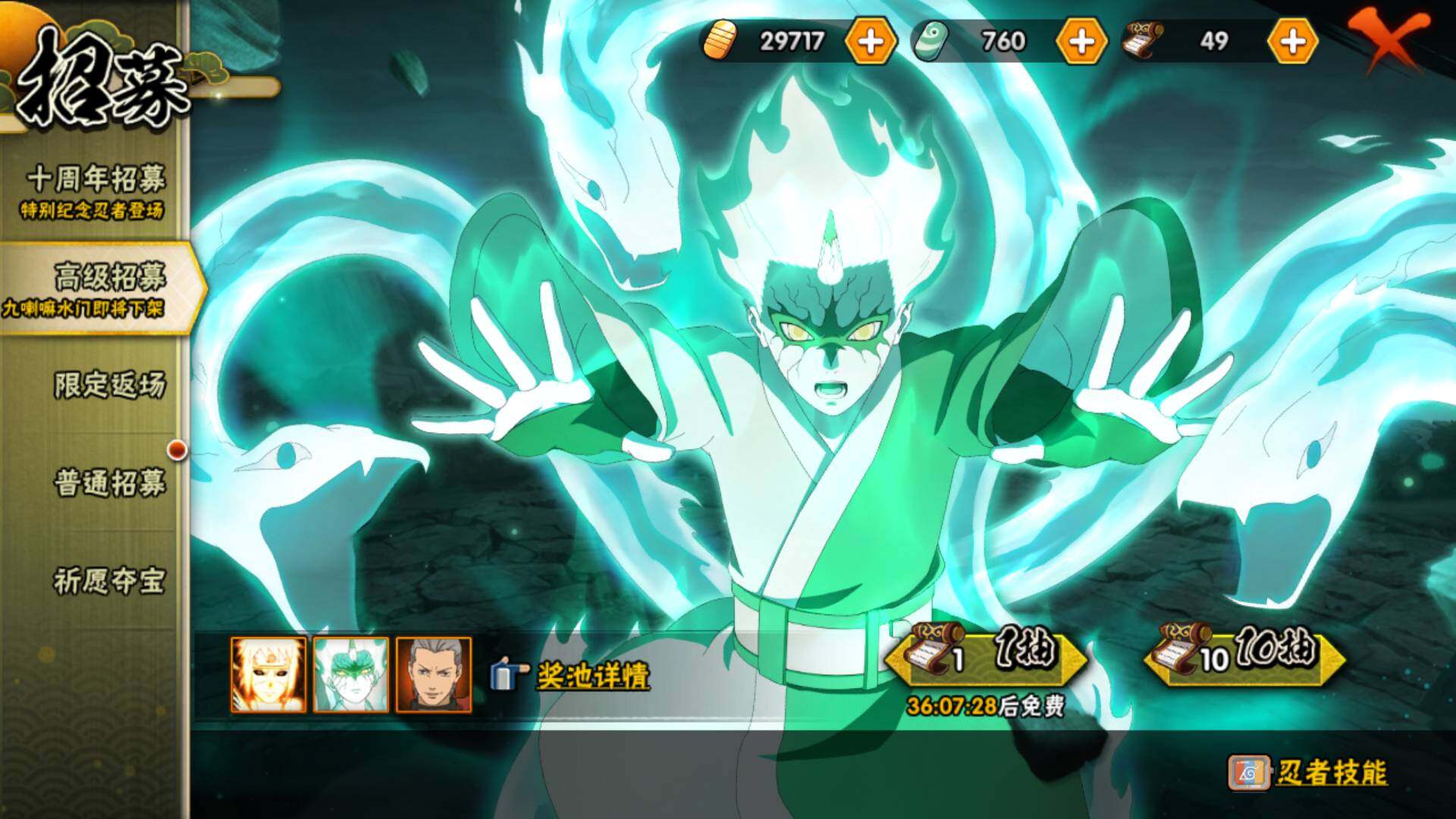 HYLFY343283火影忍者账号详情图26