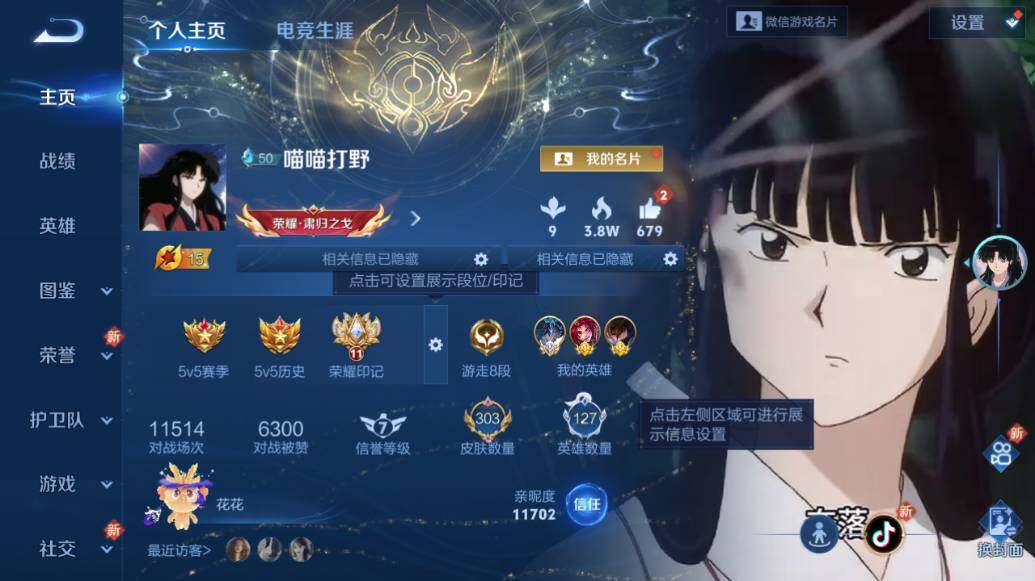 WZLE3477887王者荣耀账号详情图8