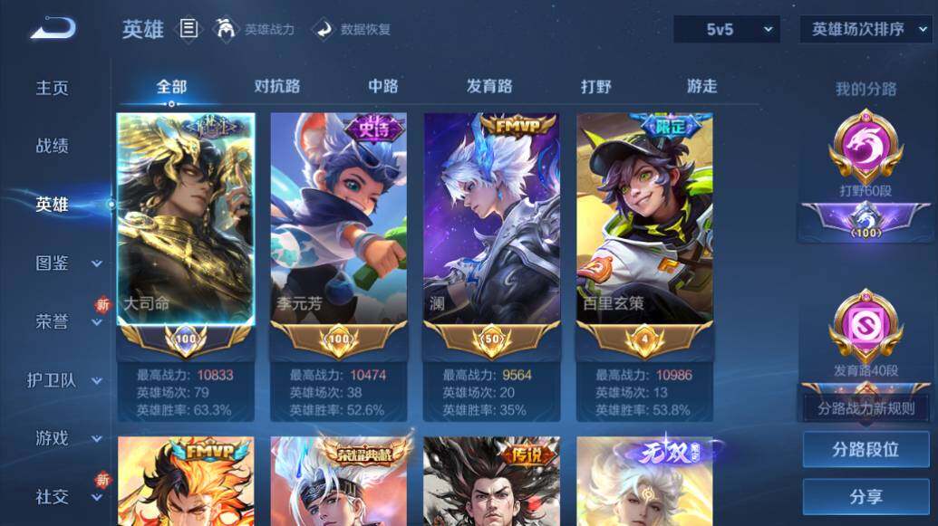 WZLE3477887王者荣耀账号详情图11