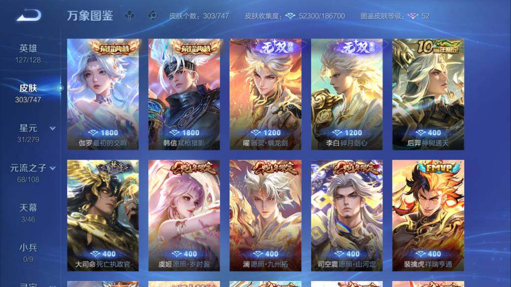 WZLE3477887王者荣耀账号详情图12