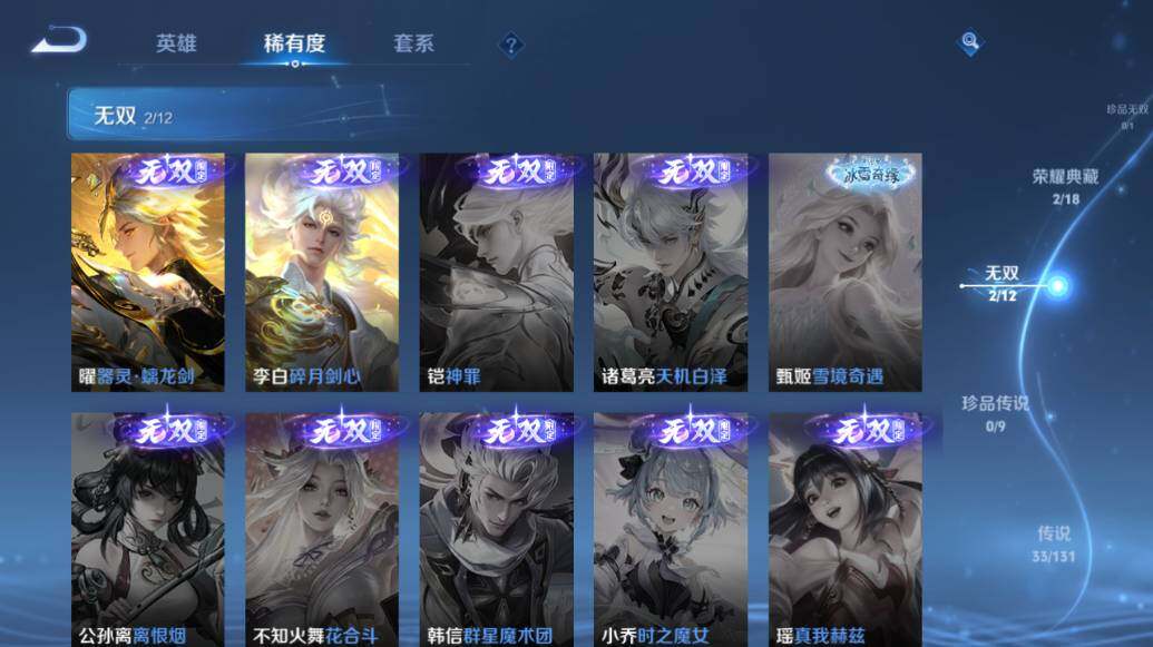 WZLE3477887王者荣耀账号详情图15