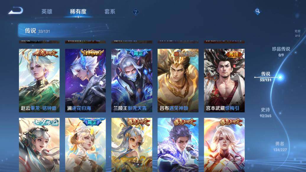 WZLE3477887王者荣耀账号详情图17