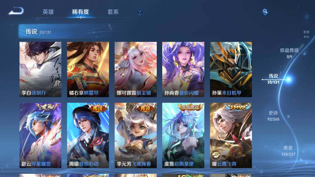 WZLE3477887王者荣耀账号详情图18