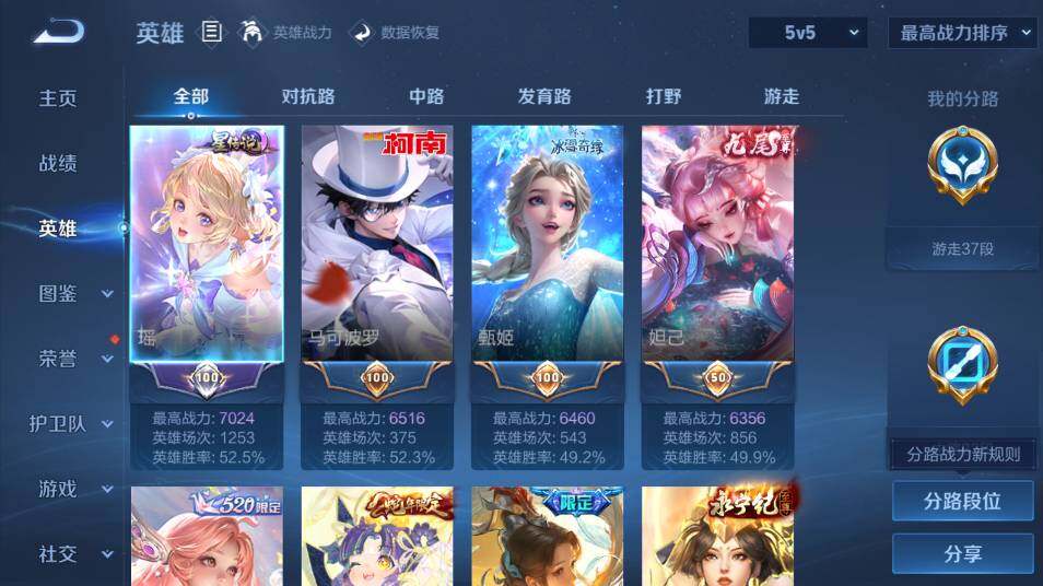 WZ03410610王者荣耀账号详情图13 WZ03410610王者荣耀账号详情图13