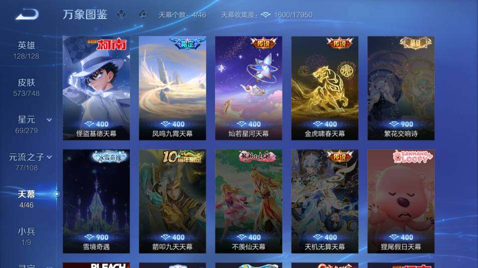 WZ03410610王者荣耀账号详情图15 WZ03410610王者荣耀账号详情图15