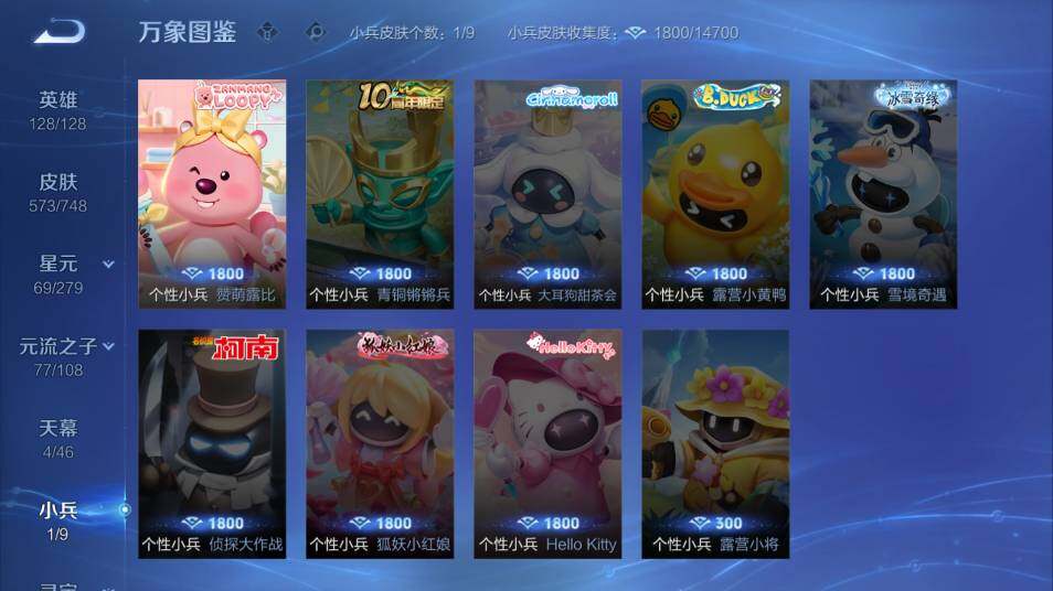 WZ03410610王者荣耀账号详情图16 WZ03410610王者荣耀账号详情图16