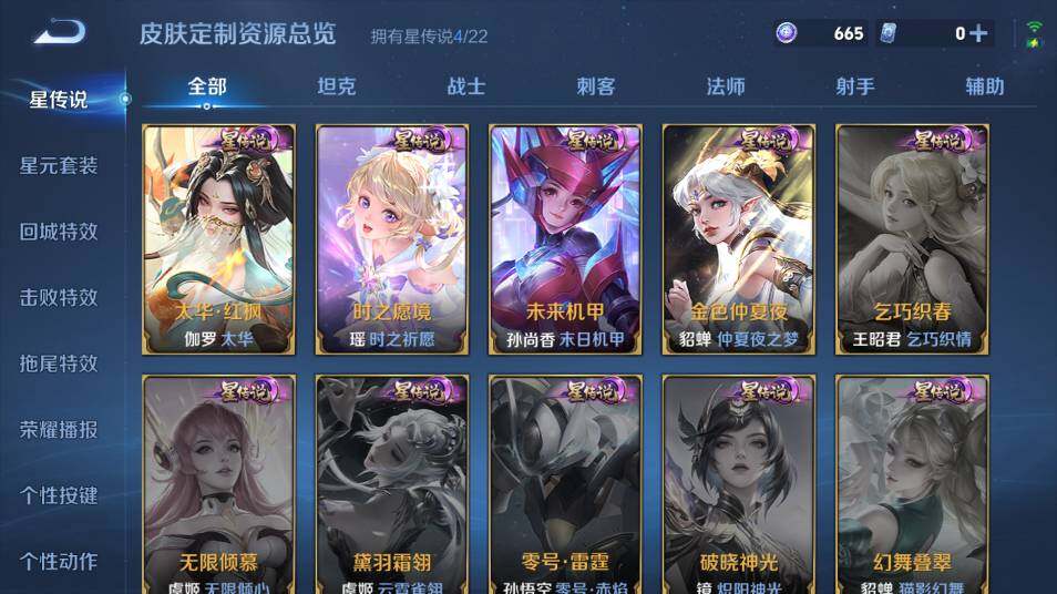 WZ03410610王者荣耀账号详情图19 WZ03410610王者荣耀账号详情图19