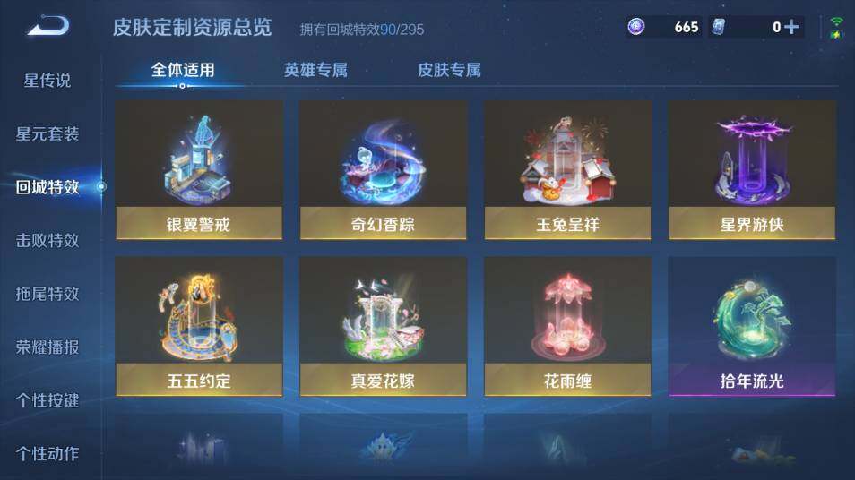 WZ03410610王者荣耀账号详情图21 WZ03410610王者荣耀账号详情图21