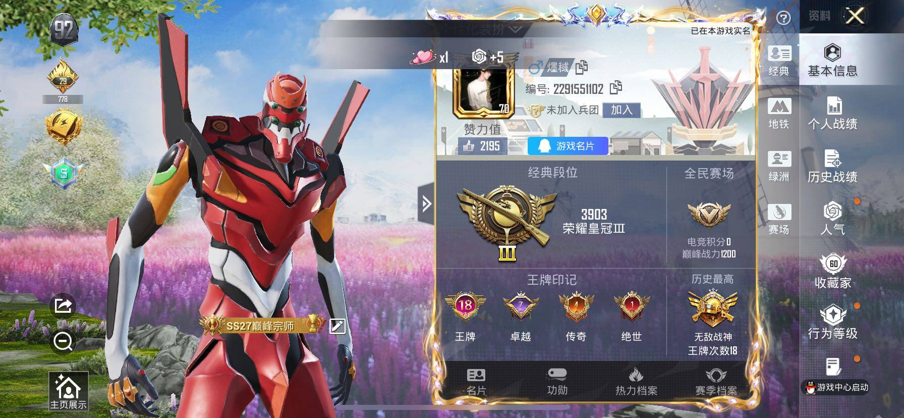 HPCMW414600和平精英账号详情图2