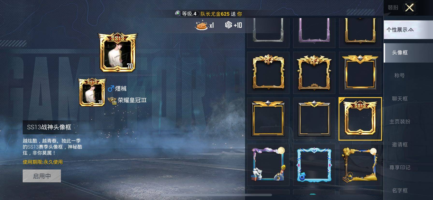 HPCMW414600和平精英账号详情图3