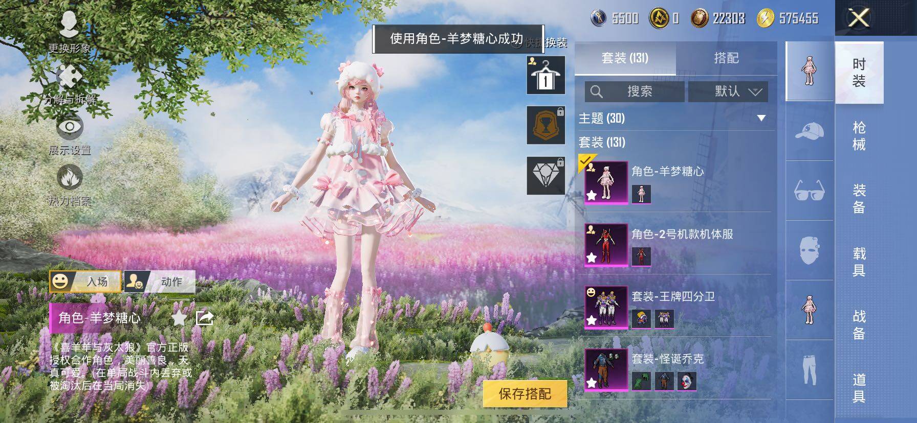 HPCMW414600和平精英账号详情图6