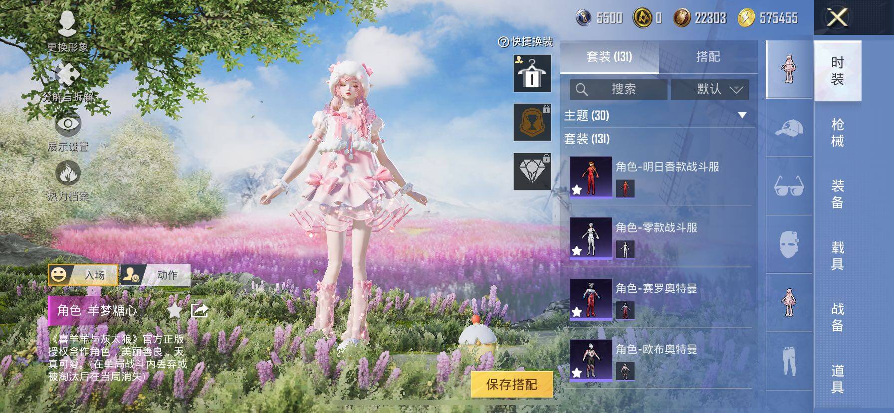 HPCMW414600和平精英账号详情图8