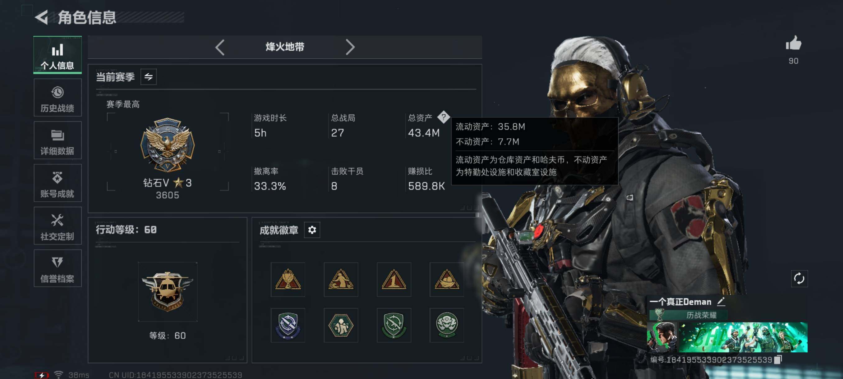 SJZQM44368三角洲行动账号详情图7